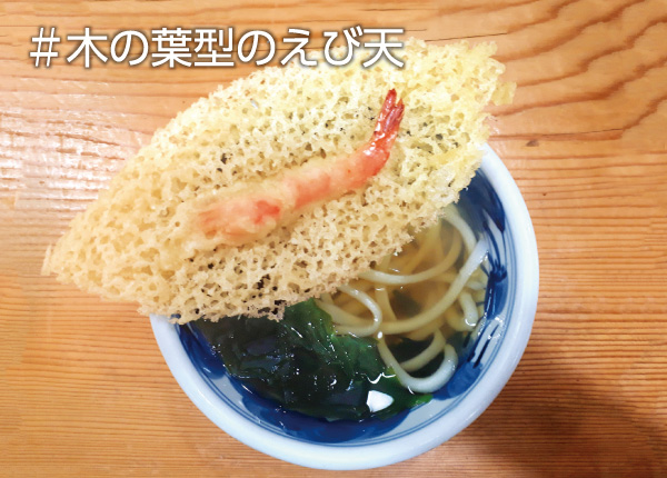 金箔うどん