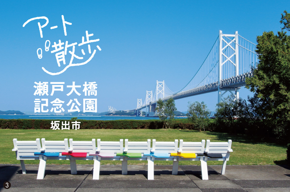 アート散歩（サンポート高松）