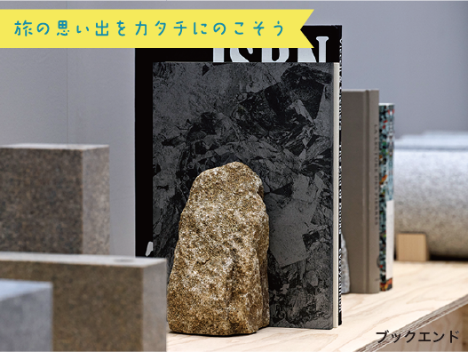 ブックエンド