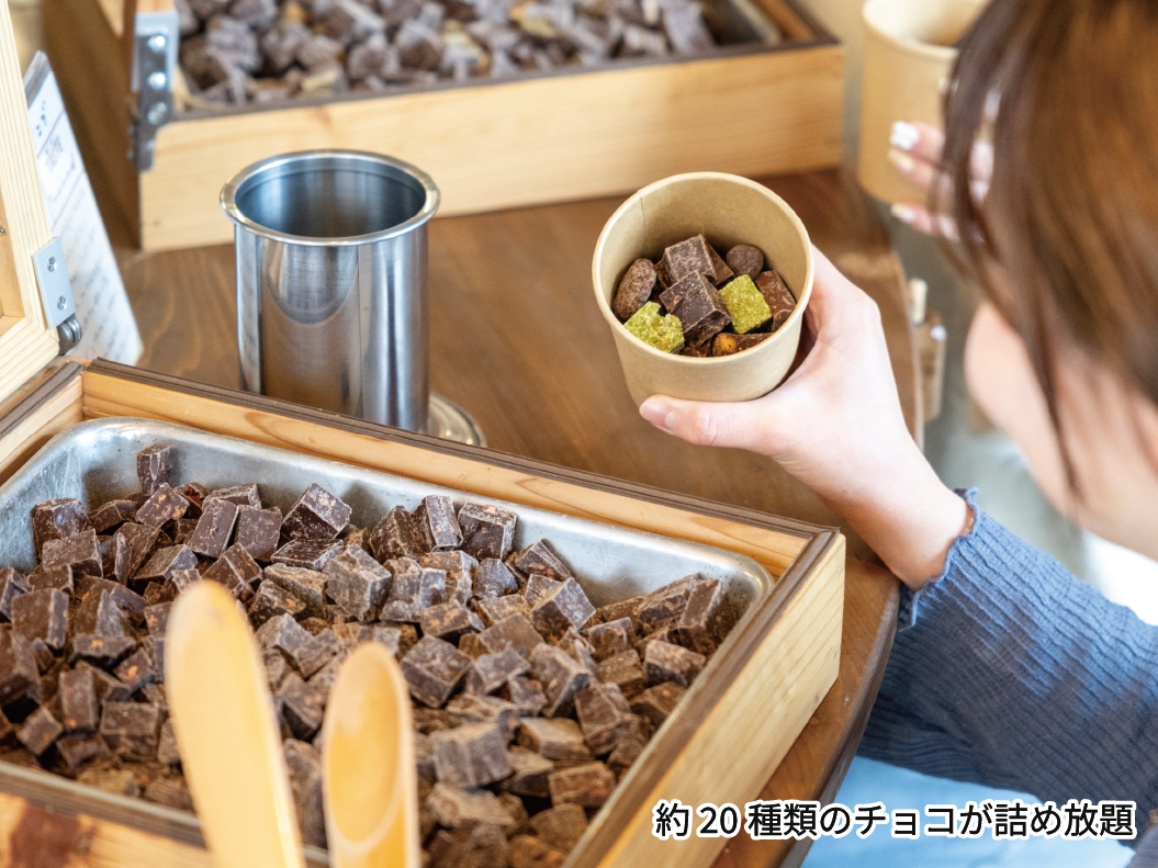 約20種類のチョコが詰め放題