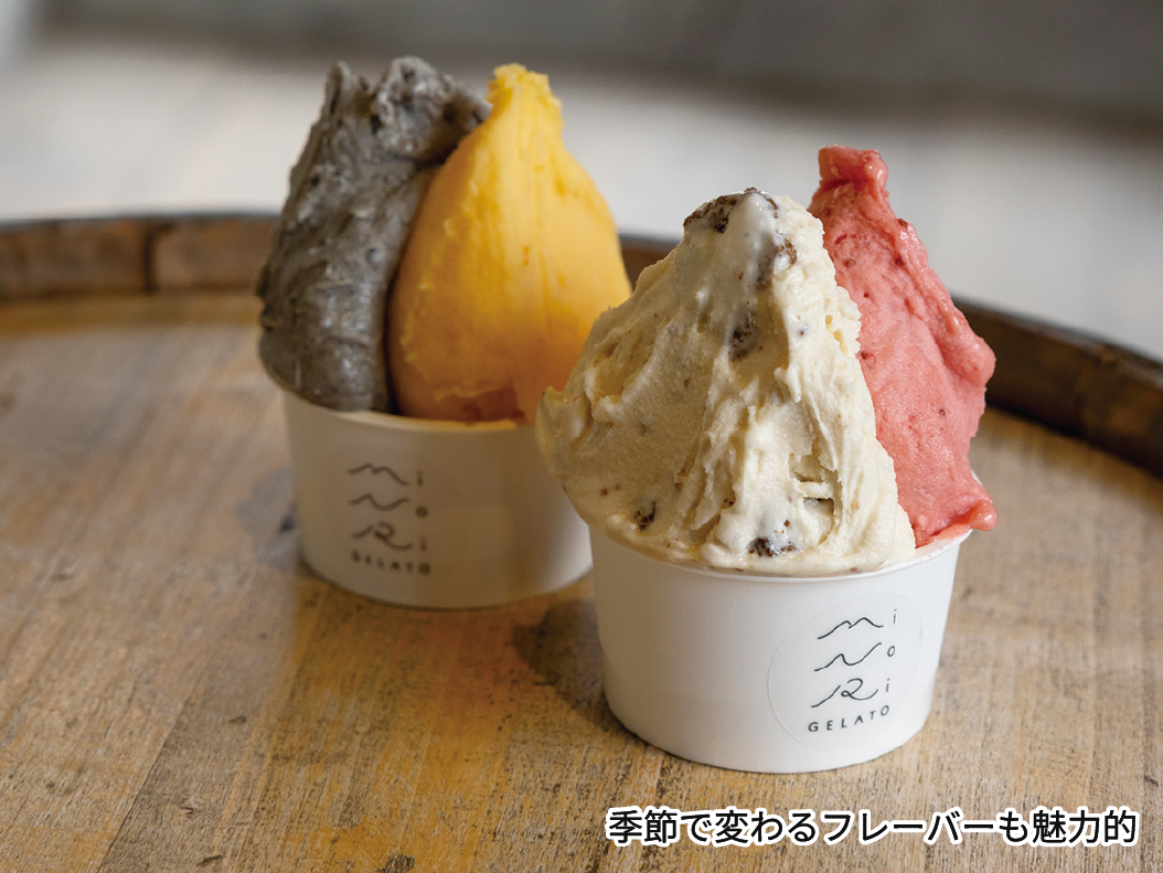 季節で変わるフレーバーも魅力的