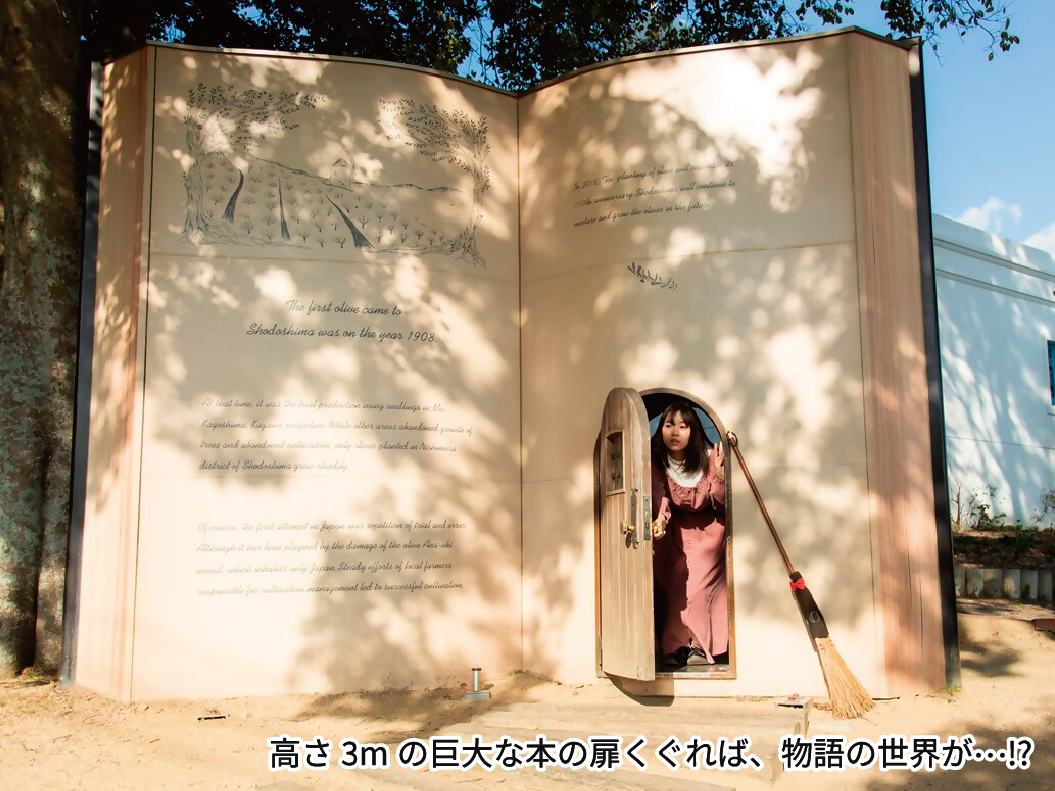 高さ3mの巨大な本の扉くぐれば、物語の世界が…!?