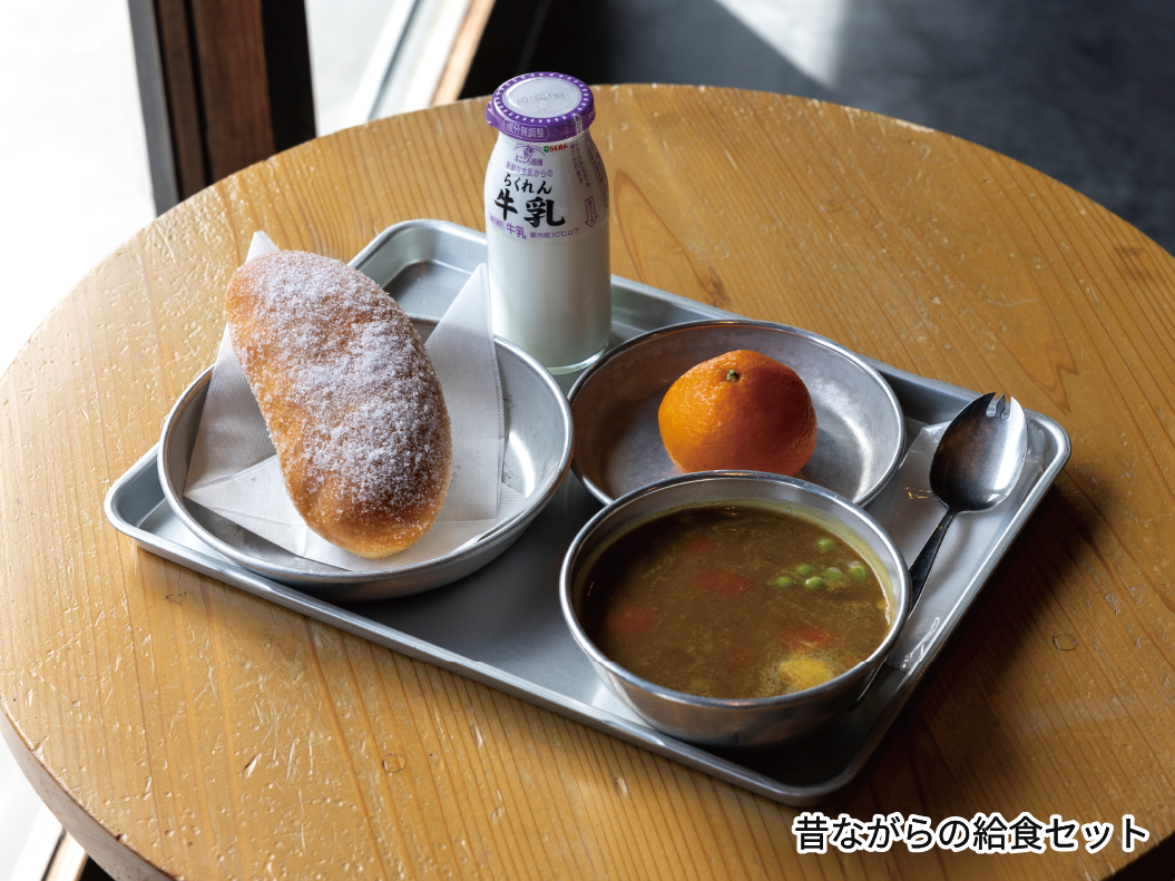 昔ながらの給食セット